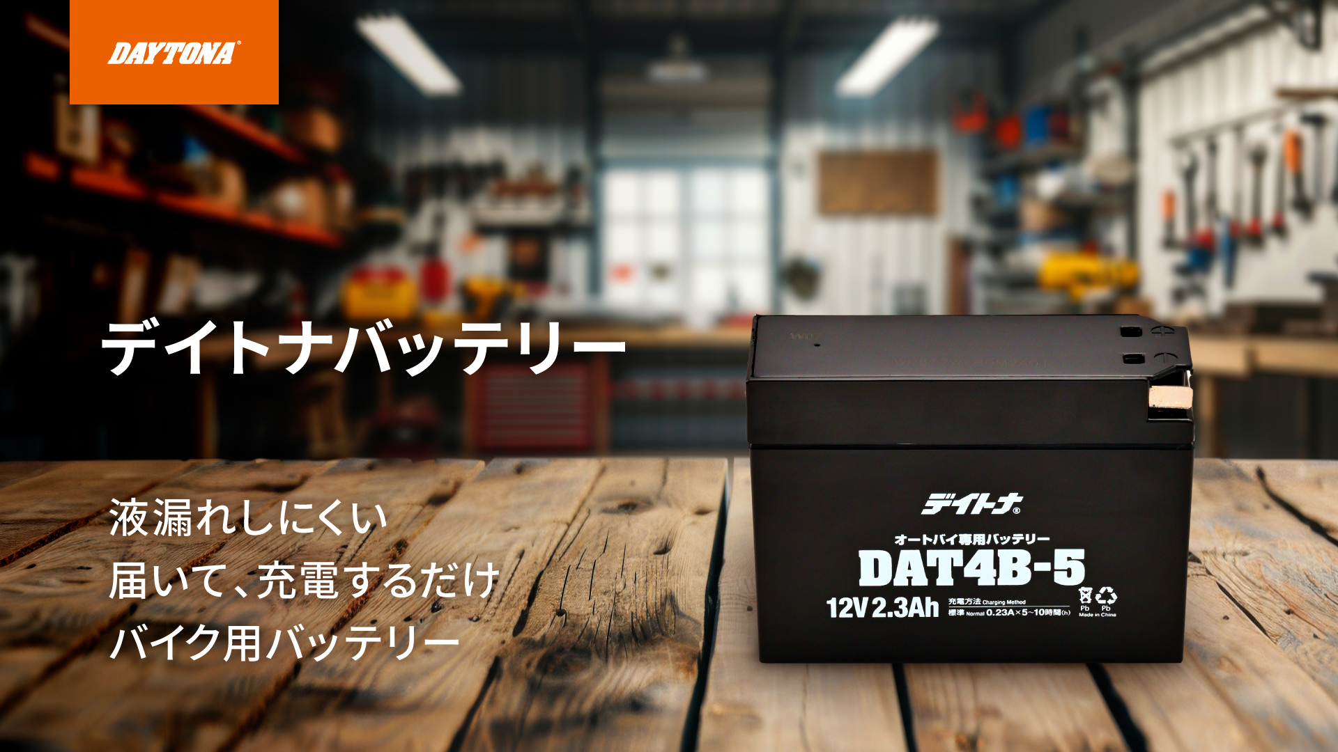 Amazon | デイトナ(Daytona) YT4B-BS/YT4B-5互換品 バイク用